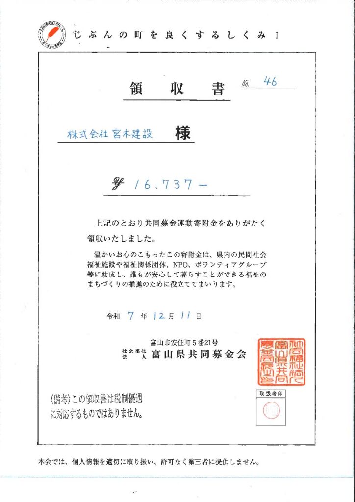 現在の画像に代替テキストがありません。ファイル名: 20260108154153391-2-pdf.jpg